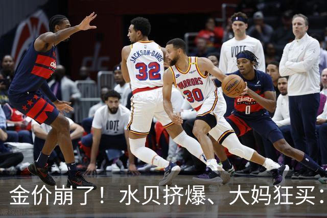 金价崩了！水贝挤爆、大妈狂买：同一块金子，谁在哭，谁在笑？